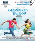 Engeyum Kadhal Poster